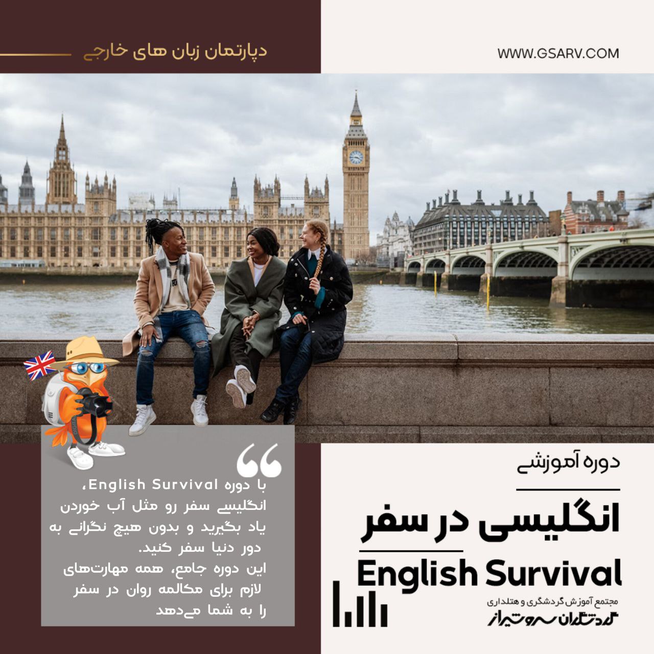 انگلیسی در سفر English Survival-1403