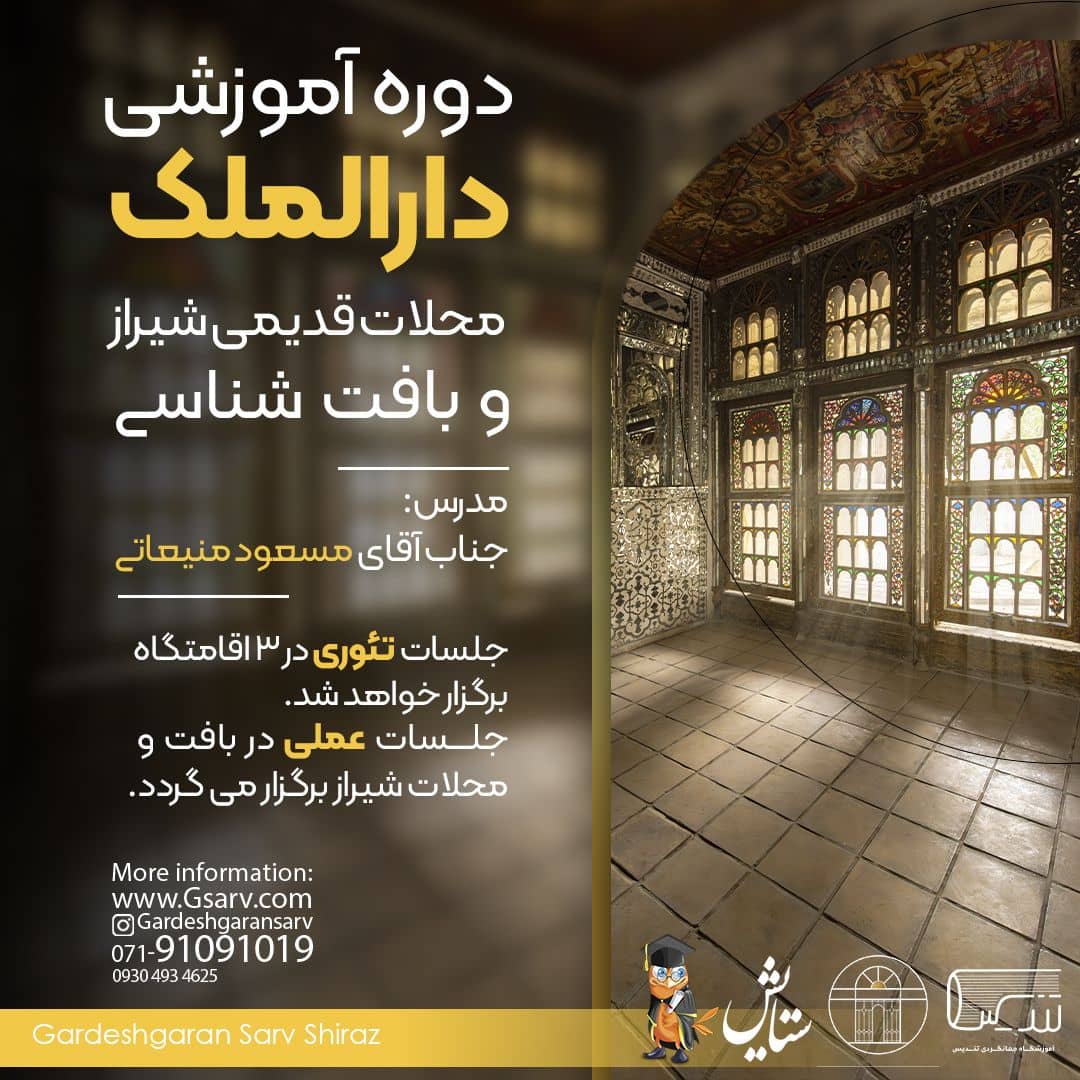دارالملک