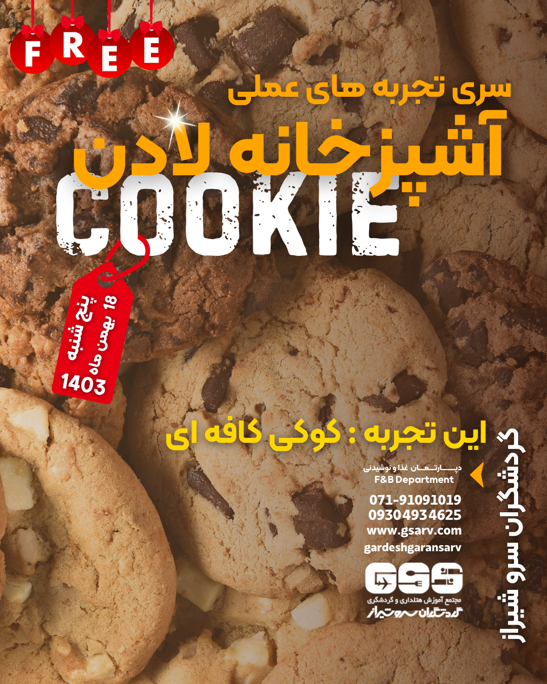 کوکی کافه ای