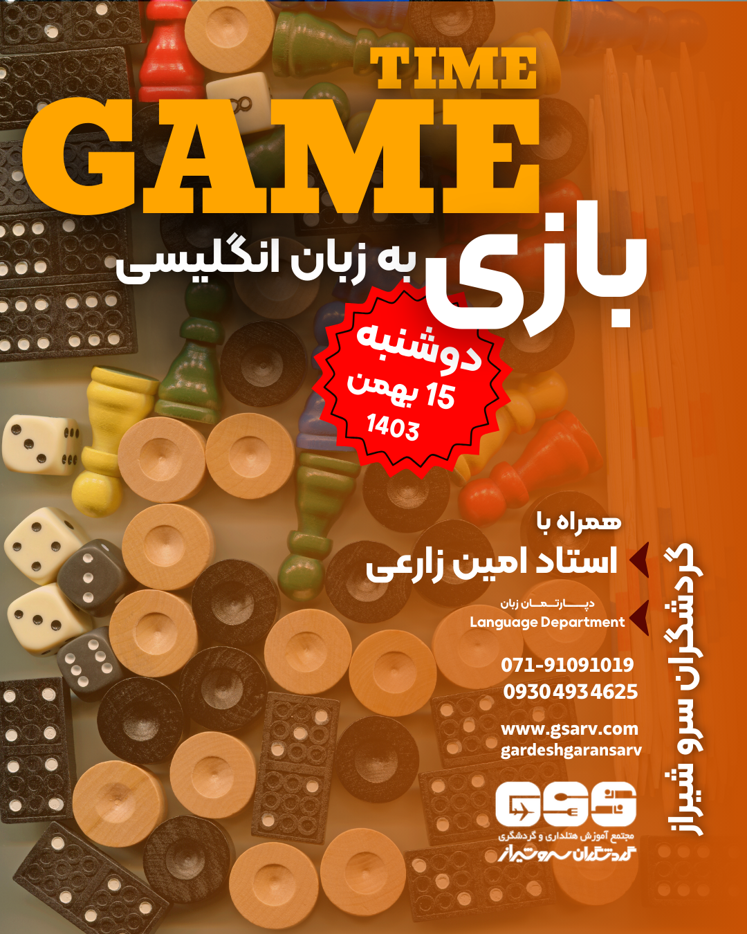 بازی به زبان انگلیسی