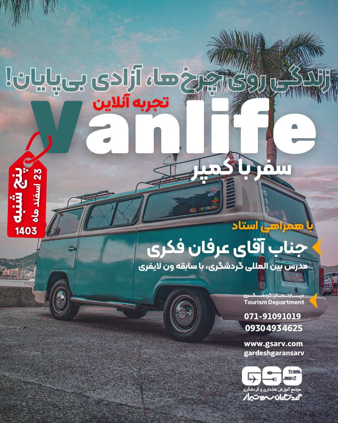 ون لایف