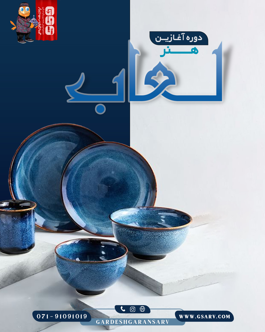 لعاب مقدماتی