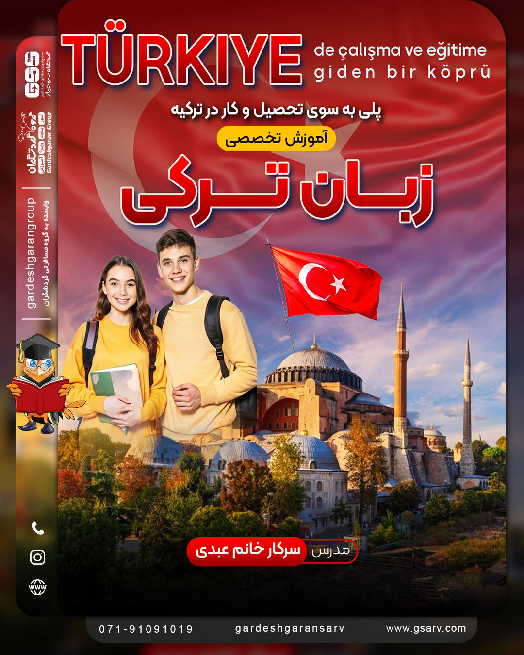 زبان ترکی – سطح A1.1 (Yeni Hitit)