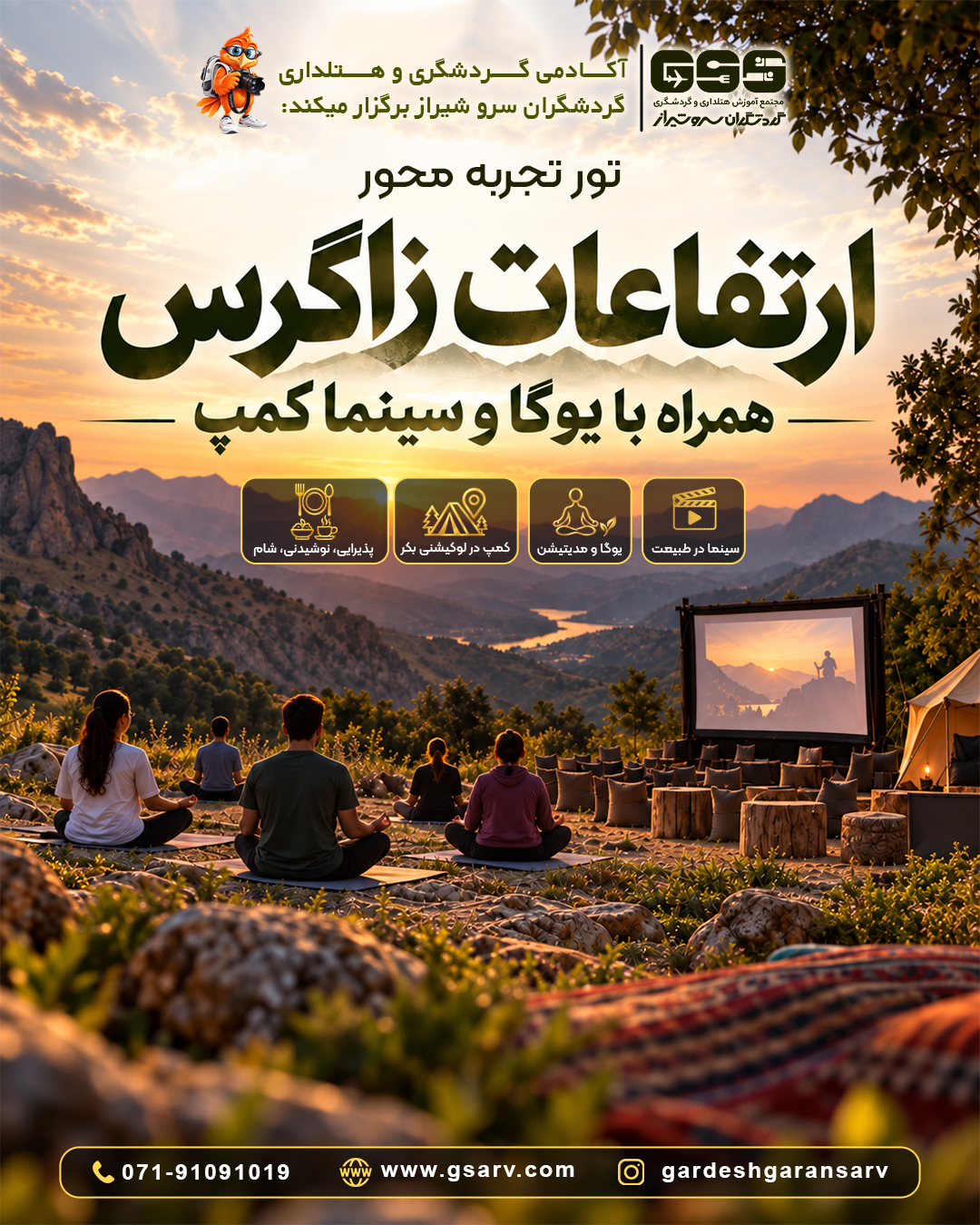 ارتفاعات زاگرس
