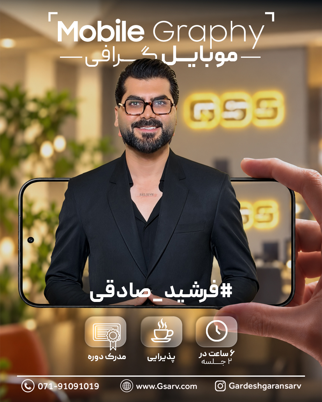 موبایل گرافی