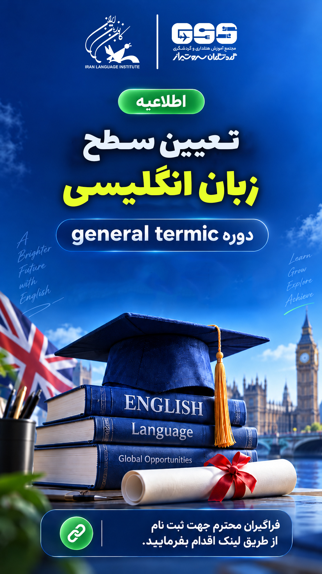 مصاحبه زبان