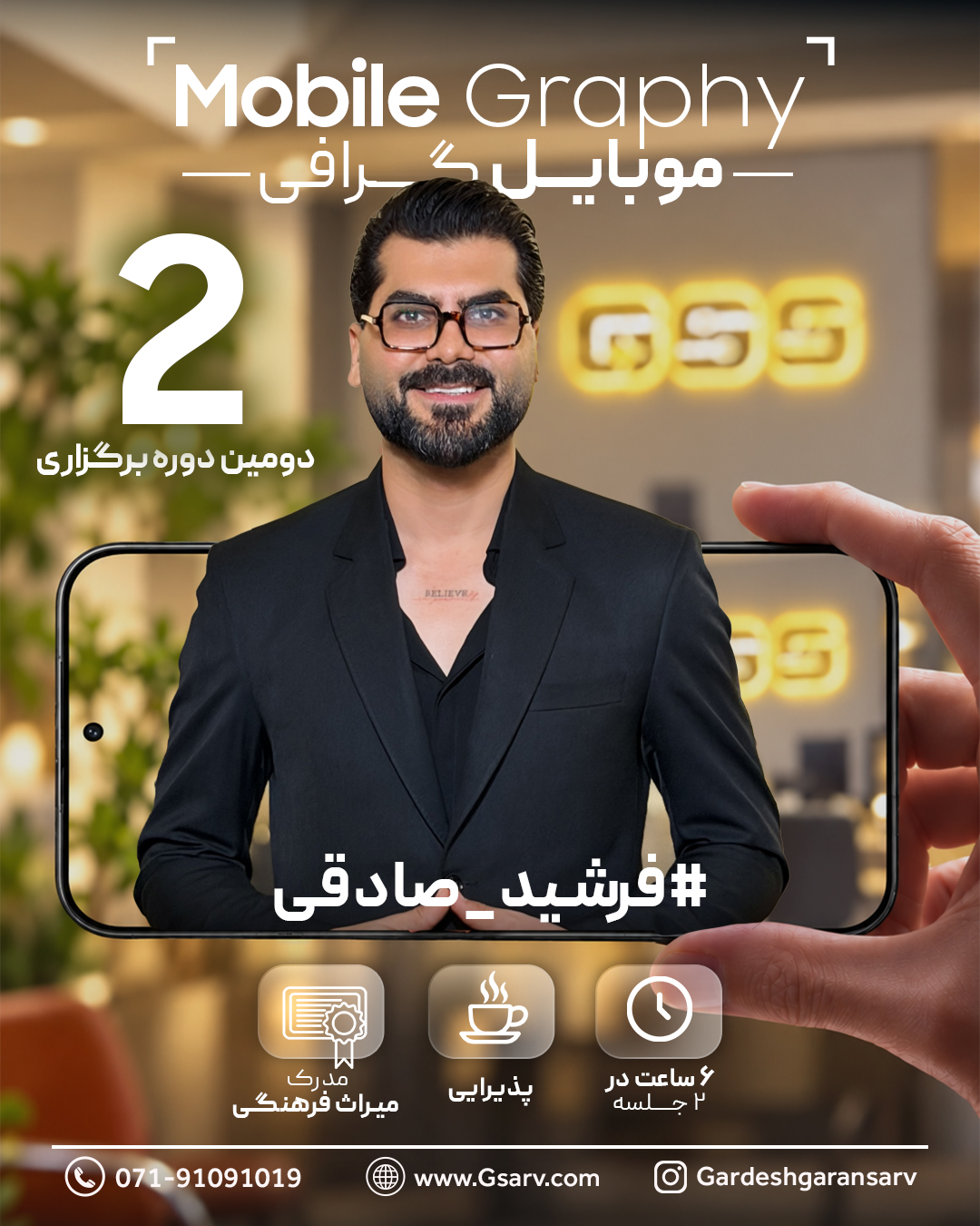 موبایل گرافی